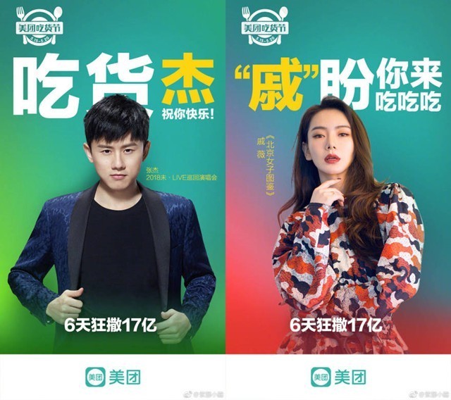 百度糯米吃货节图片_吃货节是什么意思_吃播吃糯米团