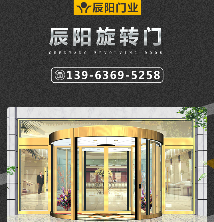 酒店旋转门两翼三翼旋转门商场写字楼自动感应门厂家定制肯德基门(图2)