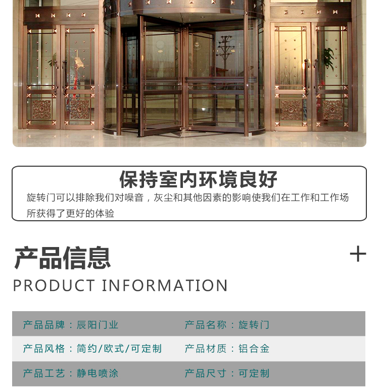 酒店旋转门两翼三翼旋转门商场写字楼自动感应门厂家定制肯德基门(图7)