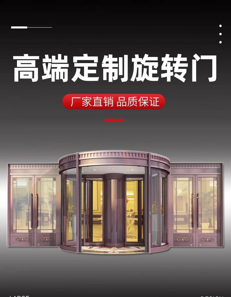 商铺进户门自动旋转门酒店两翼三翼电动感应门宾馆平移门旋转门(图2)
