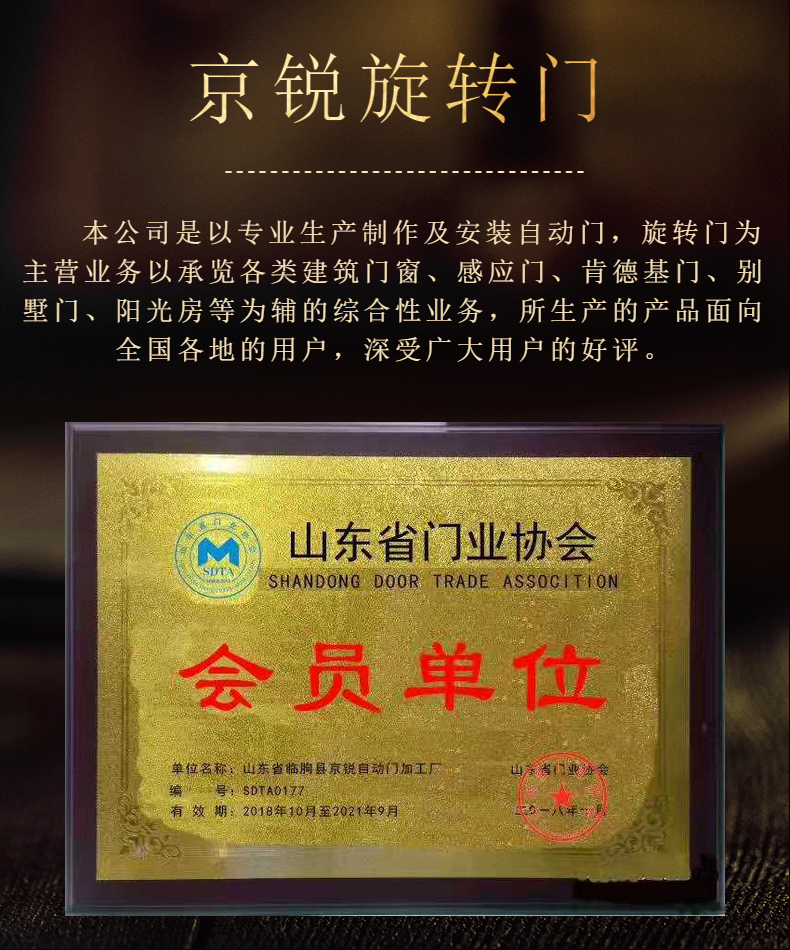 旋转门厂家直销两翼三翼电动手动专业定制酒店自动感应门肯德基门(图1)