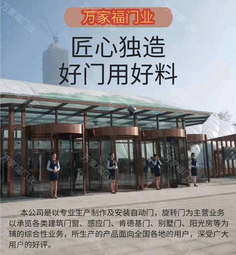 酒店旋转门厂家直销专业定制两翼三翼自动旋转门 感应门 肯德基门(图1)