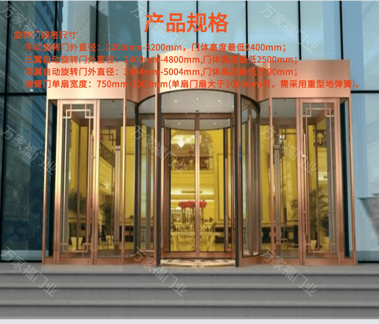 酒店旋转门厂家直销专业定制两翼三翼自动旋转门 感应门 肯德基门(图2)