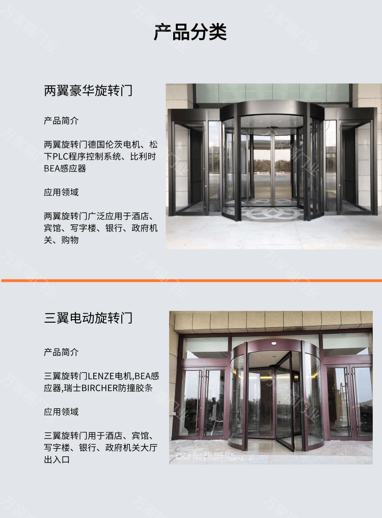 酒店旋转门厂家直销专业定制两翼三翼自动旋转门 感应门 肯德基门(图3)