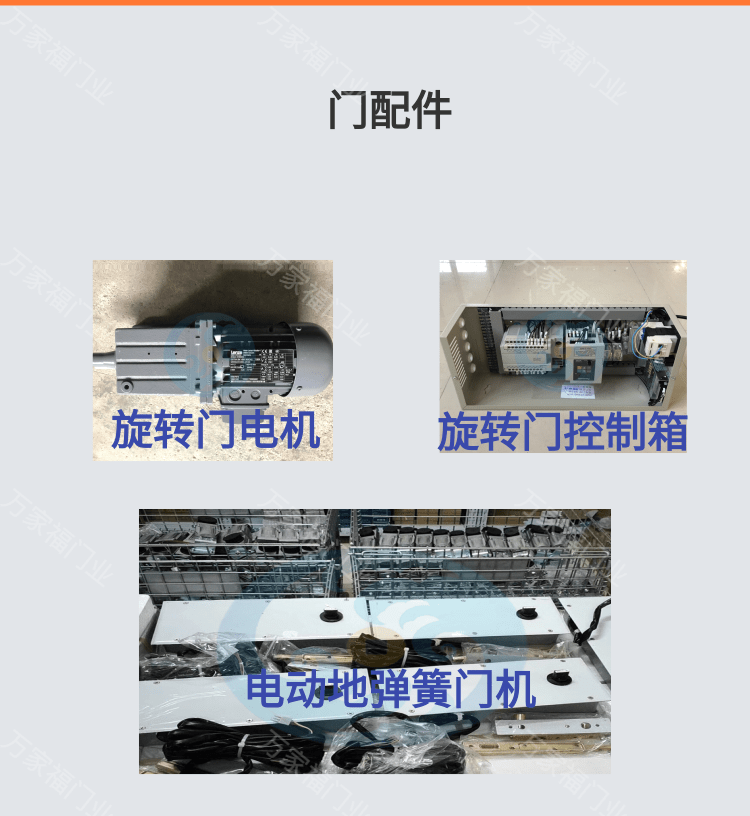 酒店旋转门厂家直销专业定制两翼三翼自动旋转门 感应门 肯德基门(图5)