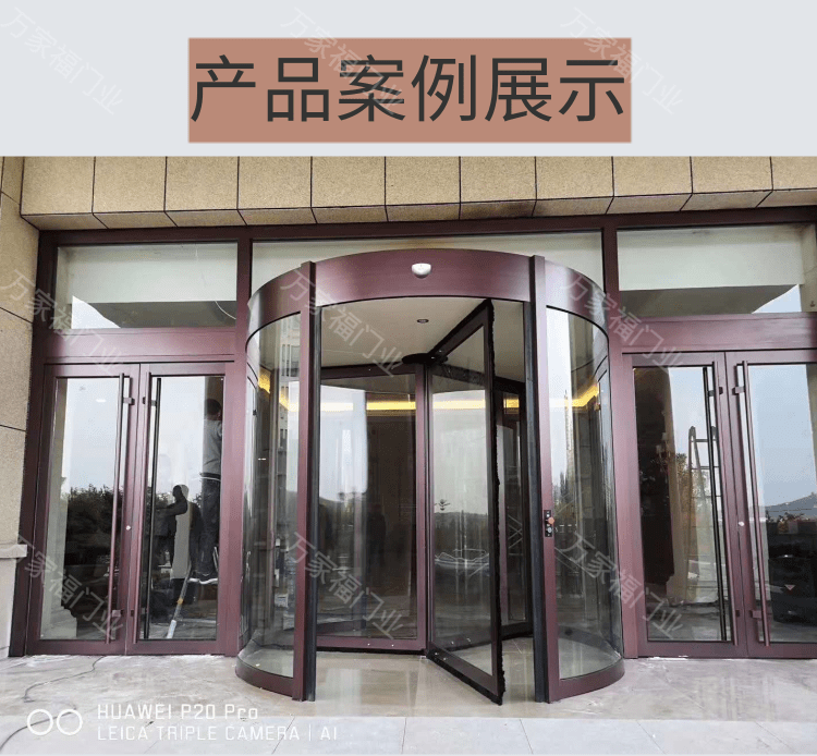 酒店旋转门厂家直销专业定制两翼三翼自动旋转门 感应门 肯德基门(图6)