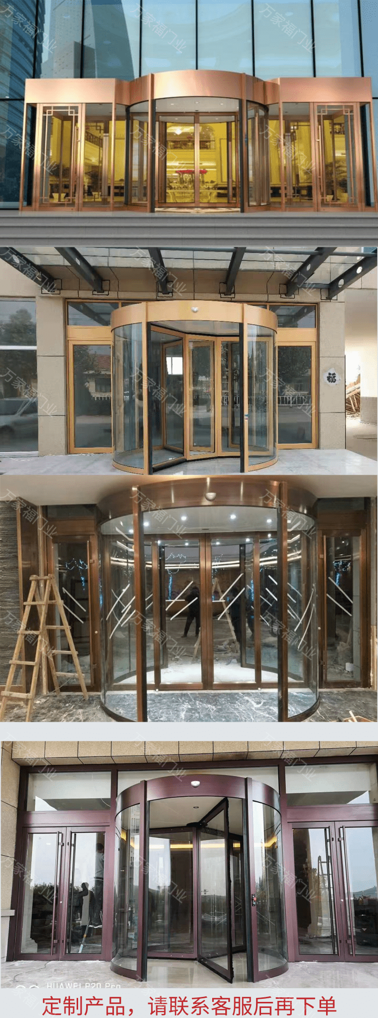 酒店旋转门厂家直销专业定制两翼三翼自动旋转门 感应门 肯德基门(图8)