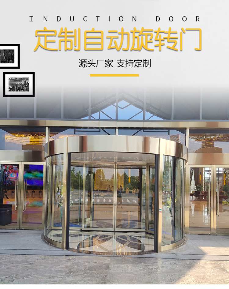电动旋转门酒店自动感应门肯德基门两翼手动旋转玻璃门商场转门(图2)