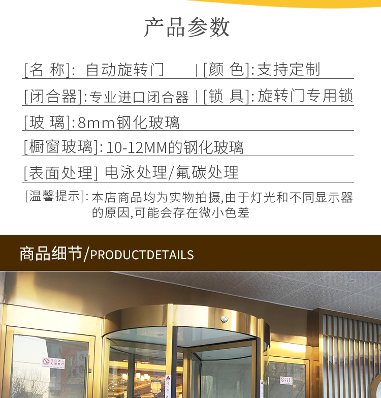 电动旋转门酒店自动感应门肯德基门两翼手动旋转玻璃门商场转门(图4)