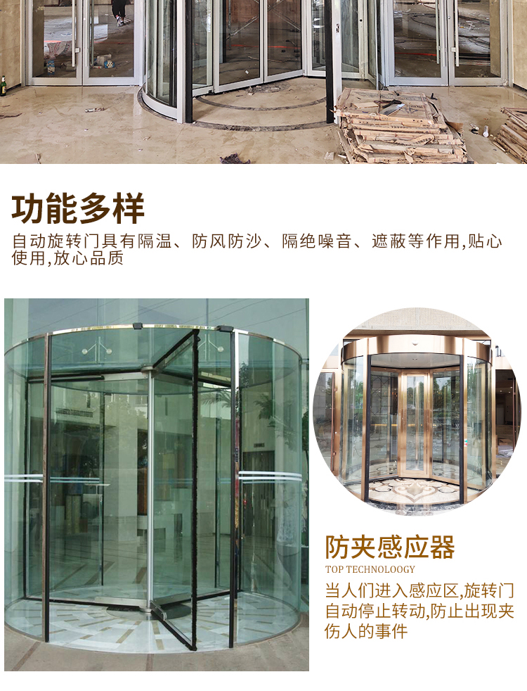 电动旋转门酒店自动感应门肯德基门两翼手动旋转玻璃门商场转门(图6)