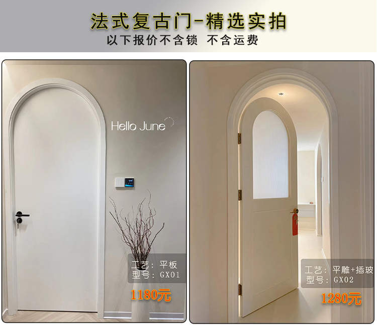 对开拱形门弧形门圆弧门法式复古双开烤漆实木复合卧室门服装店门(图3)