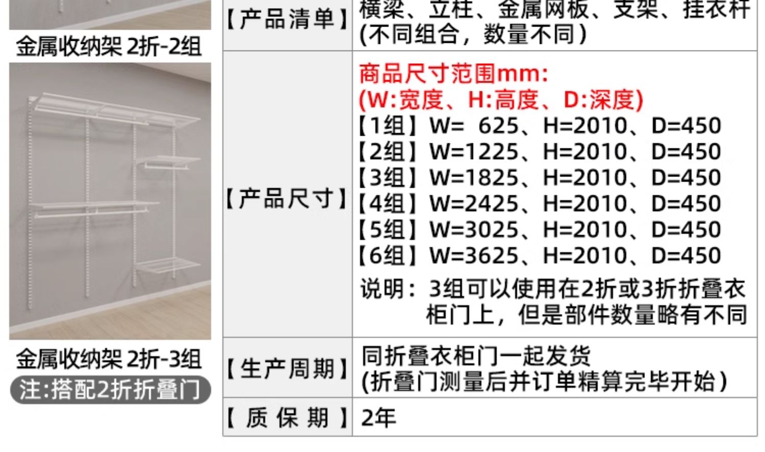 骊住CR金属收纳架置物架衣柜定制折叠门现代简约衣帽间改造储物间(图19)