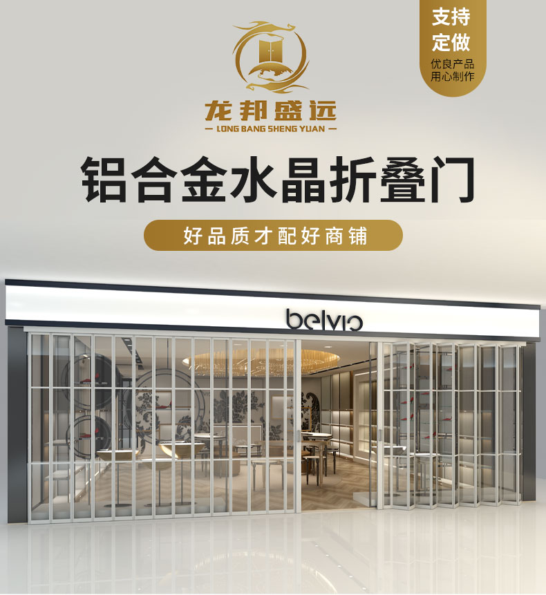 汽车美容折叠门商铺水晶弧形透明伸缩洗车房隔断商场铝合金推拉门(图1)