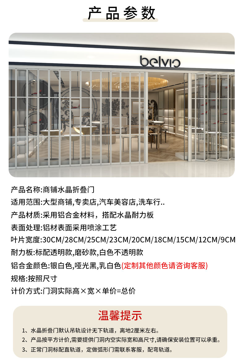 汽车美容折叠门商铺水晶弧形透明伸缩洗车房隔断商场铝合金推拉门(图7)