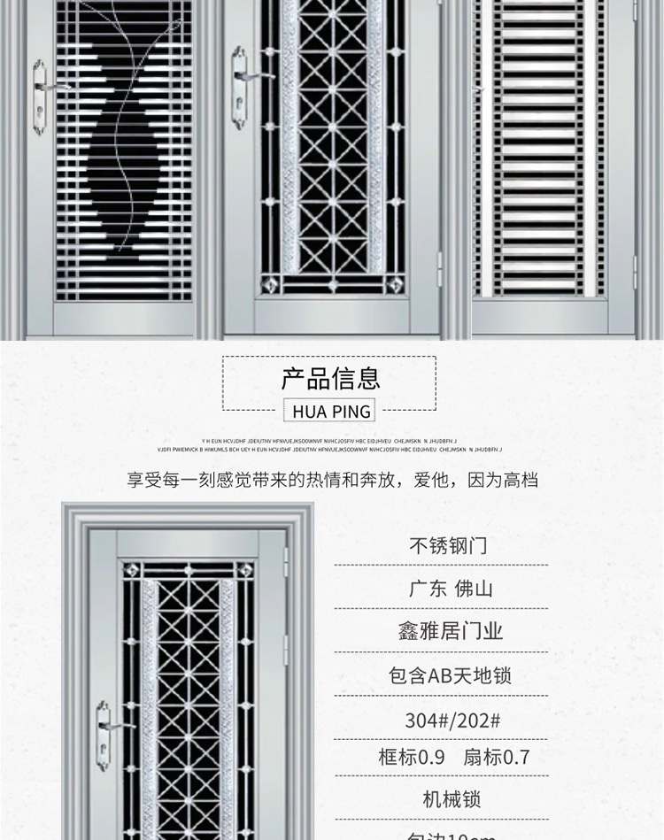 定制 304不锈钢门单门大门进户门入户防盗阳台门进户门农村自建房(图2)