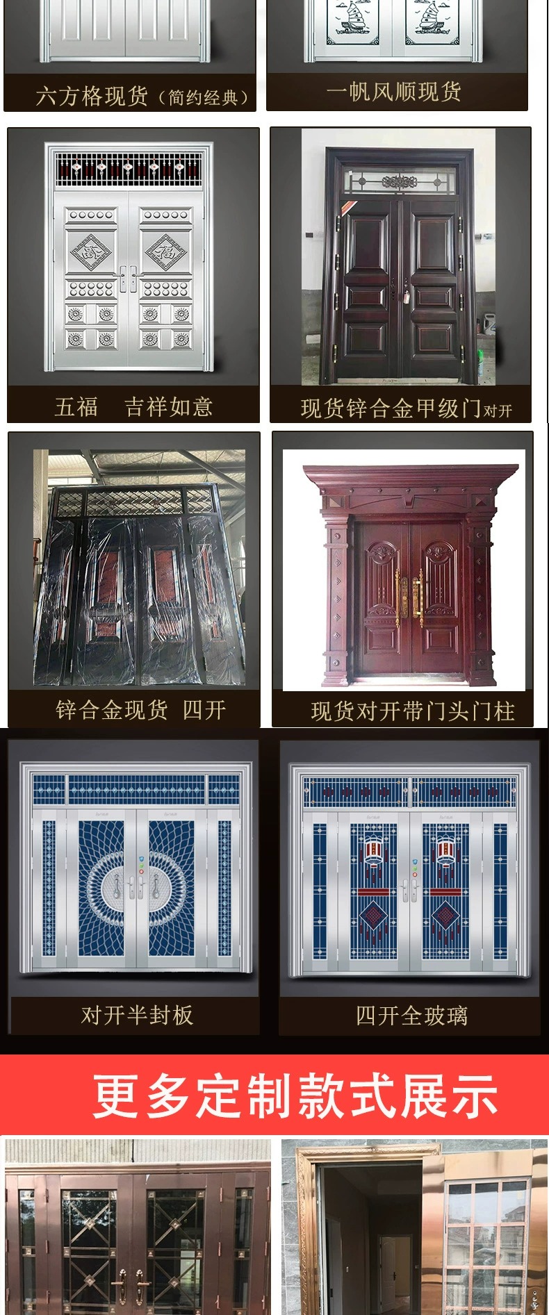 不锈钢304对开定制大门四开门农村自建房堂屋门别墅入户家用门(图12)