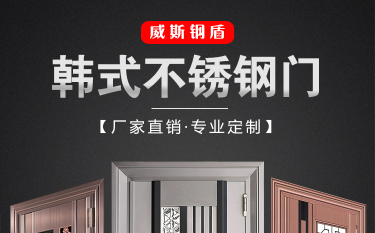 304不锈钢大门双开门韩式防盗门入户门家用自建房别墅进户门定制(图1)
