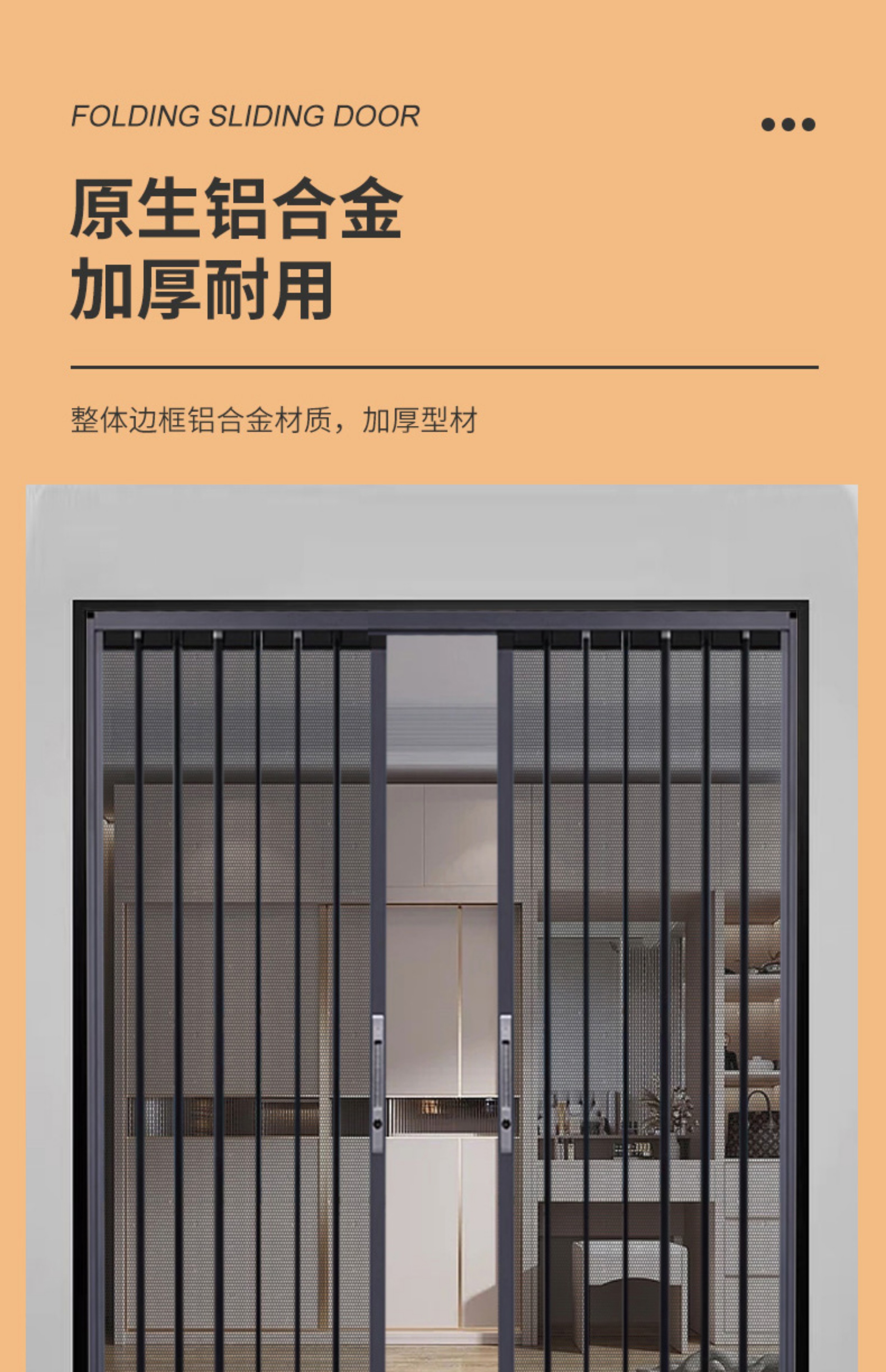 赛刚金钢网折叠纱门推拉式定制防蚊防盗阳台卧室入户门平移纱门(图14)
