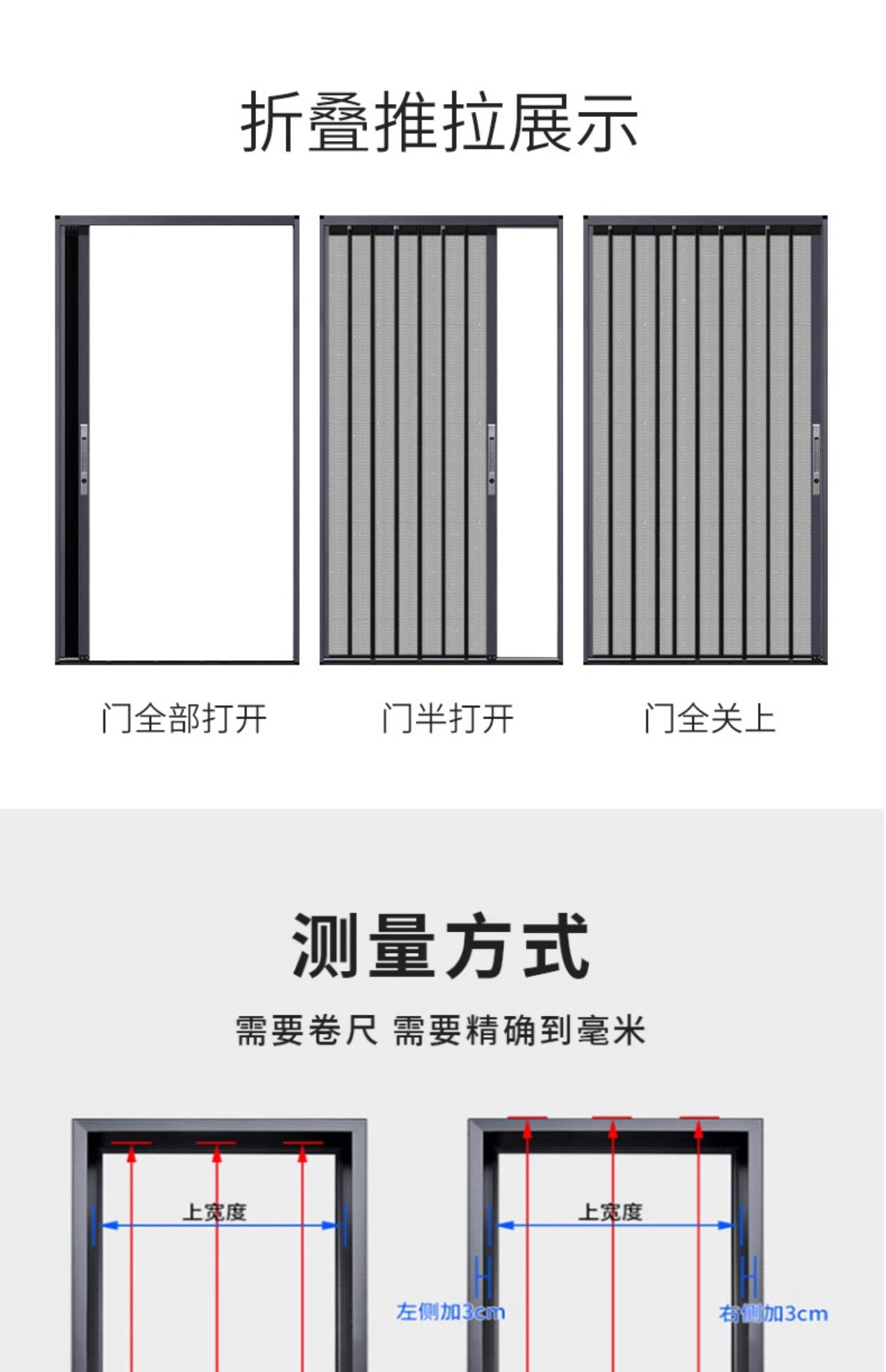 赛刚金钢网折叠纱门推拉式定制防蚊防盗阳台卧室入户门平移纱门(图25)