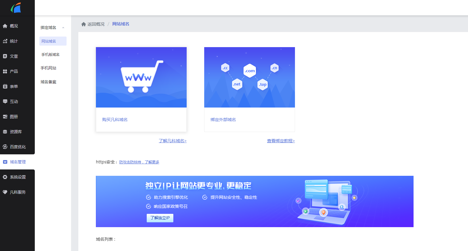 建站seo怎么赚钱_seo建站需求和方案_凡科建站 seo