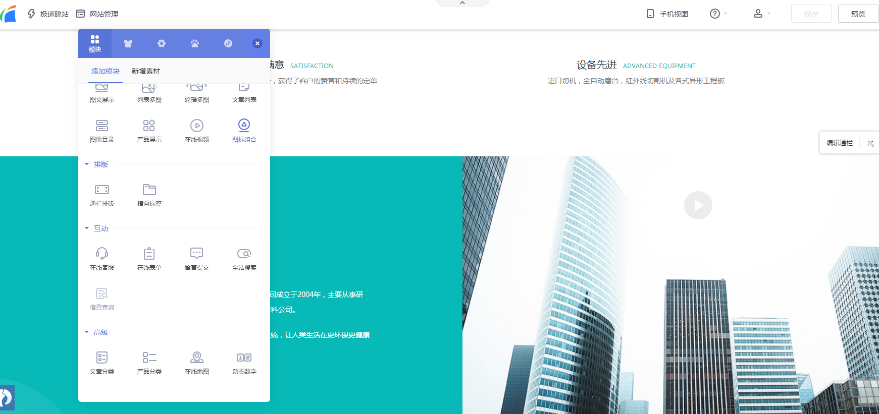 建站seo怎么赚钱_seo建站需求和方案_凡科建站 seo