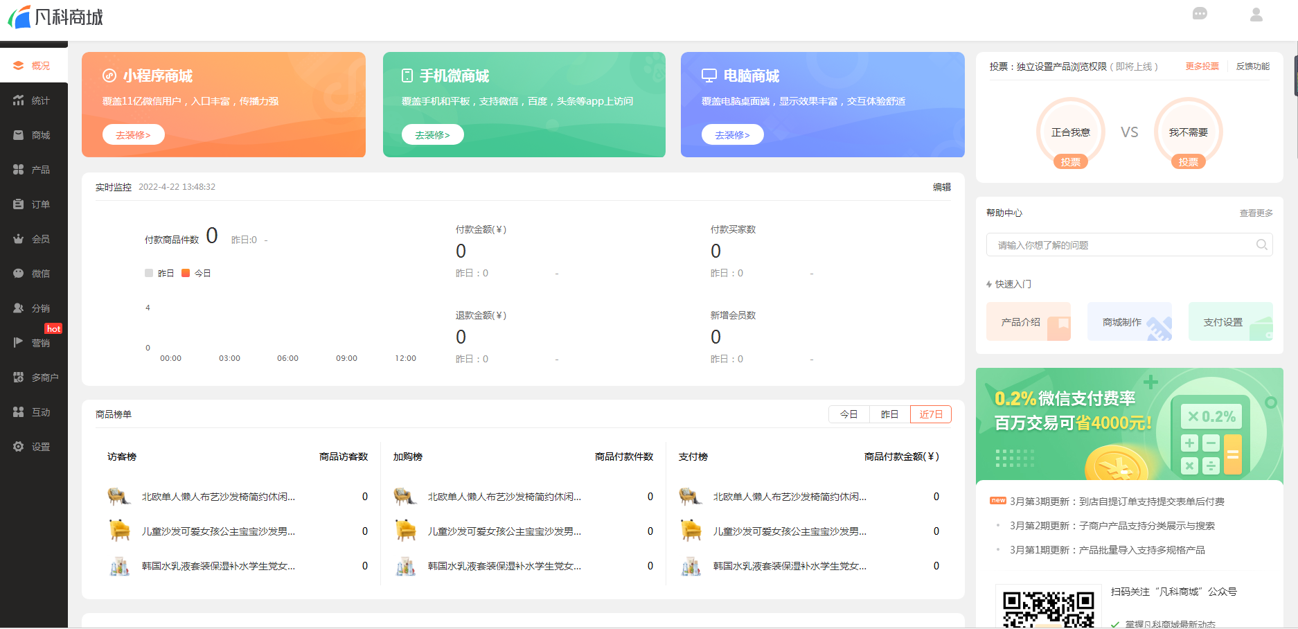 seo建站需求和方案_建站seo怎么赚钱_凡科建站 seo