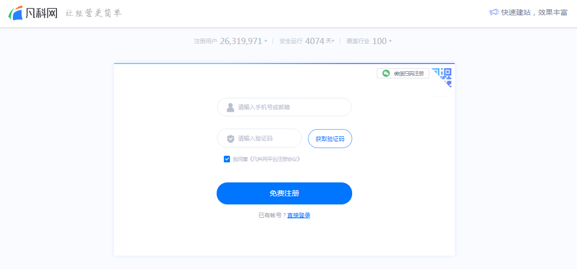 凡科建站 seo_建站seo怎么赚钱_seo建站技术