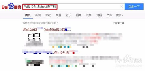 U盘安装win10 ghost系统的方法