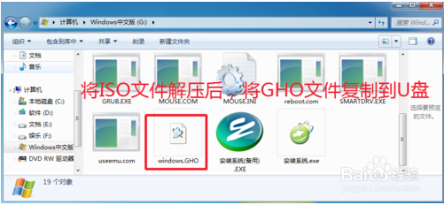 U盘安装win10 ghost系统的方法