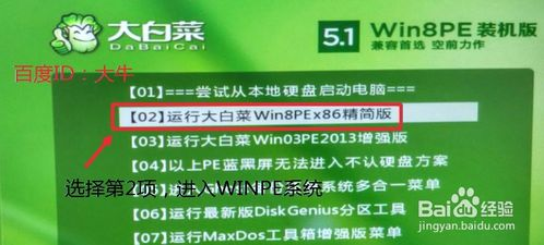 U盘安装win10 ghost系统的方法