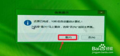 U盘安装win10 ghost系统的方法