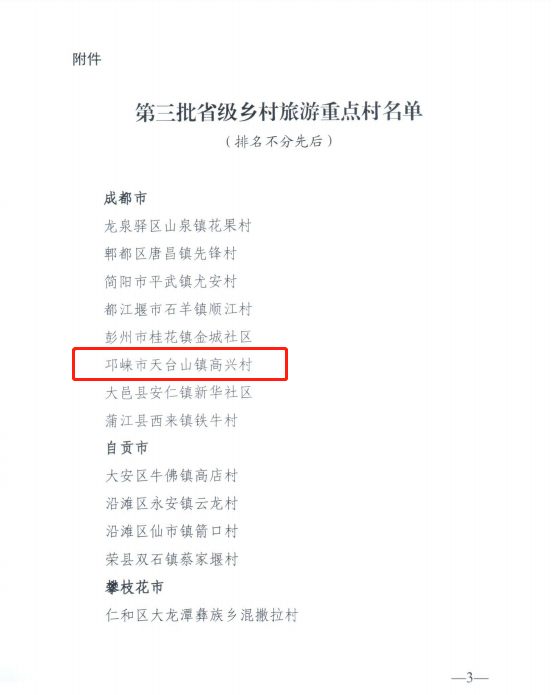 邛崃市天台山旅游景区_邛崃天台山主要景点_邛崃天台山景区有什么好玩的