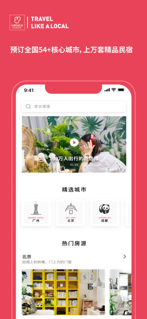 路客精品民宿手机版(4)