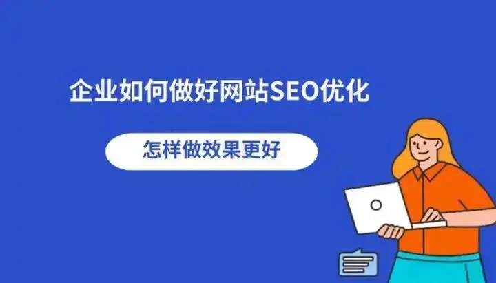 seo是什么?_网站seo分析常用的工具是_seo是怎么优化关键词的
