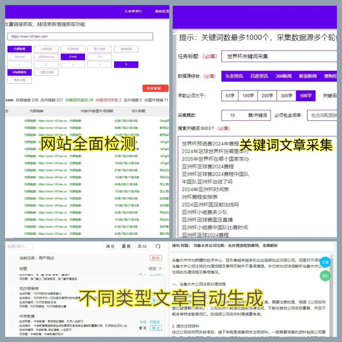 seo是什么?_网站seo分析常用的工具是_seo是怎么优化关键词的
