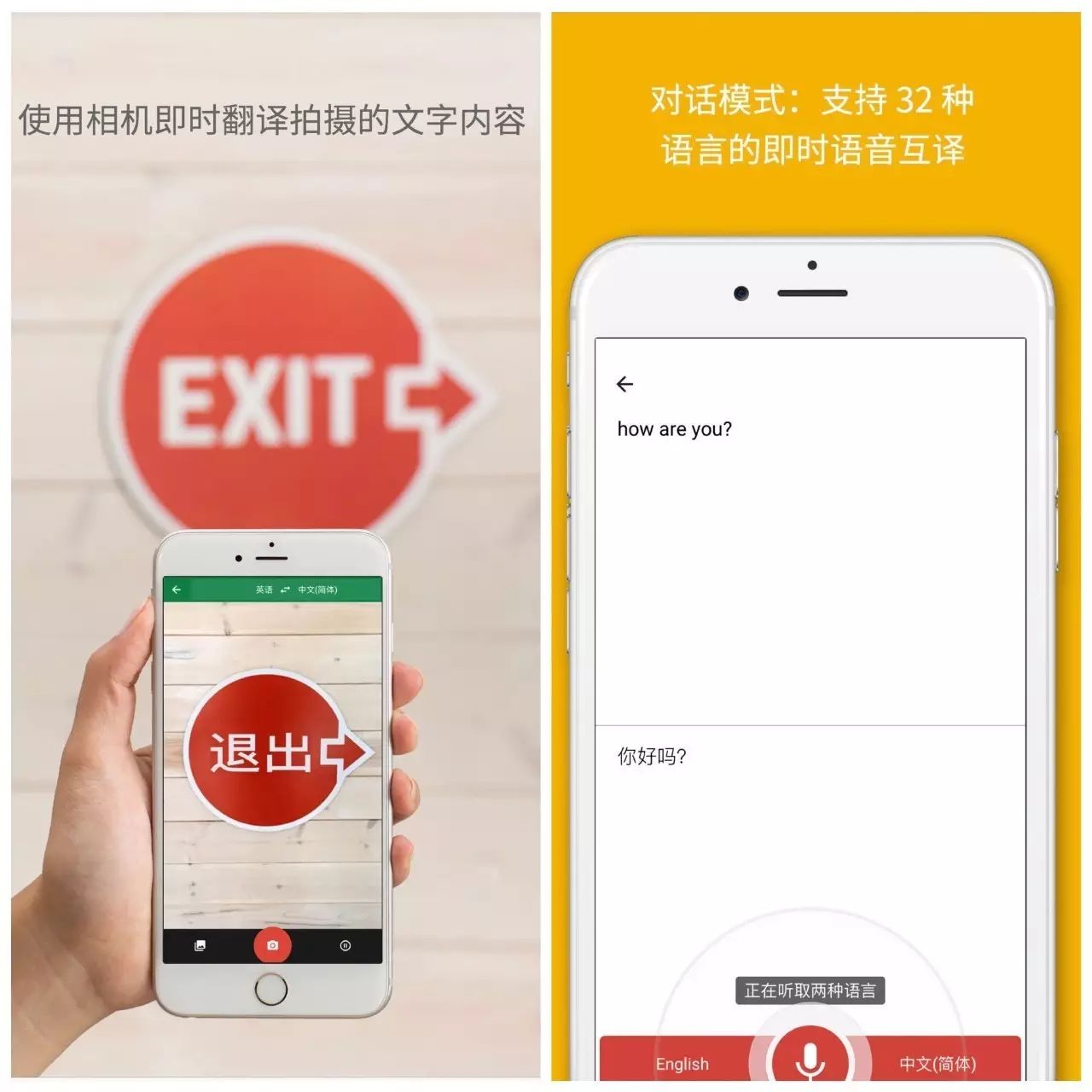 翻译旅行_旅行翻译官logo_旅行翻译官app下载