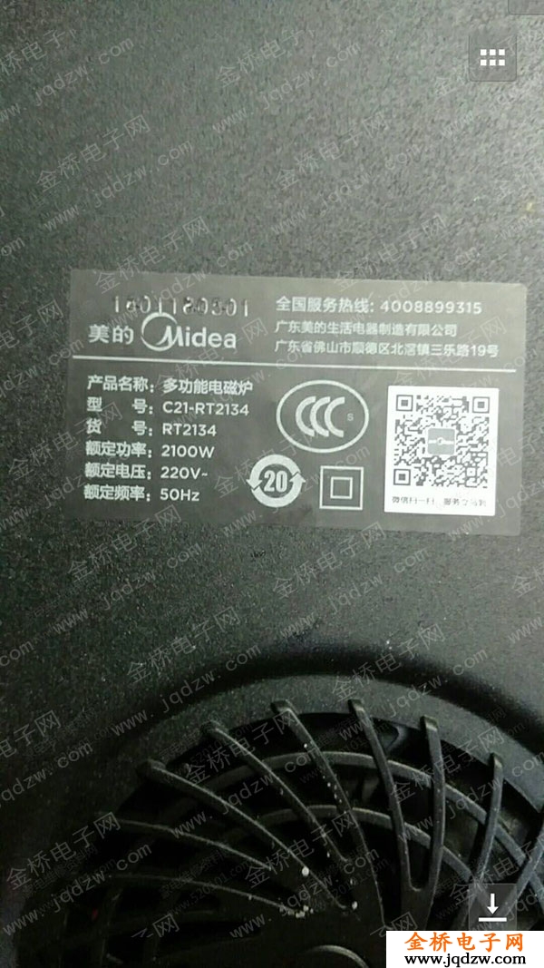 电磁炉检锅原理图分析_电磁炉检锅故障_美的电磁炉不检锅维修