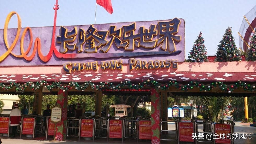 番禺长隆欢乐世界景区地图_广东番禺长隆欢乐世界_广州番禺区长隆欢乐世界官网