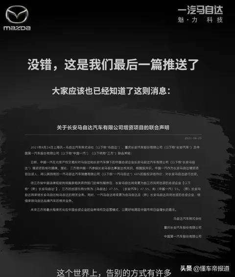 马自达旅行版汽车_马自达旅行车_2021款马自达旅行车