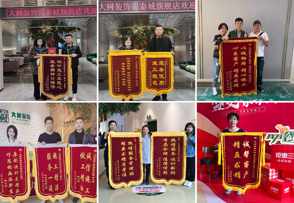哈尔滨大树装饰公司简介_哈尔滨大树装饰贵吗_哈尔滨大树装饰怎么样