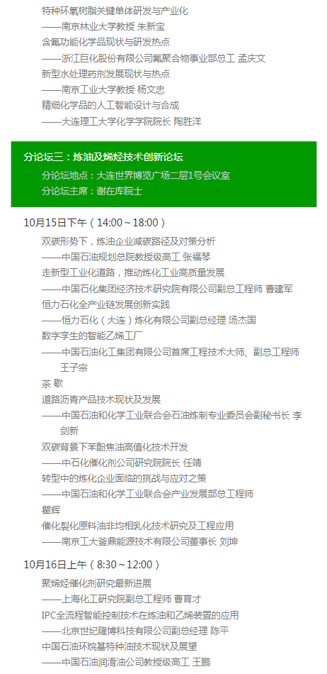 中国石油科技创新基地_石油科技发展_石油高科技