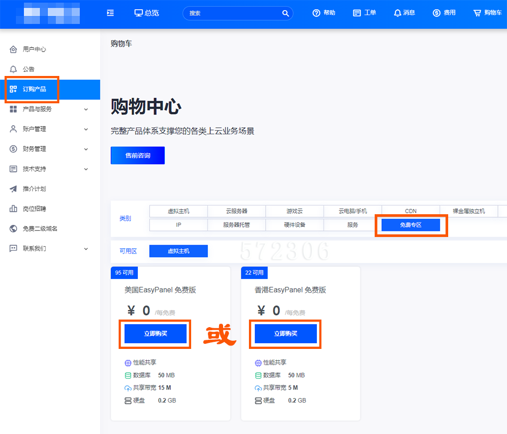 免费个人空间申请_免费空间申请方法_如何申请免费空间和域名