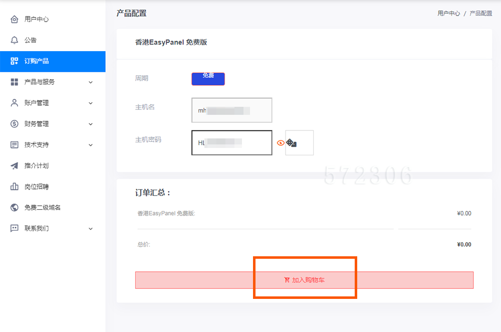 免费空间申请方法_如何申请免费空间和域名_免费个人空间申请