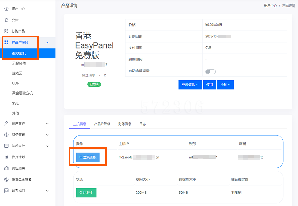 免费个人空间申请_免费空间申请方法_如何申请免费空间和域名