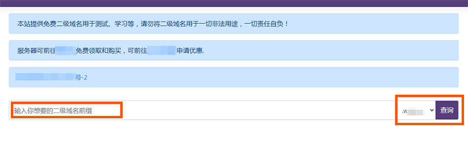如何申请免费空间和域名_免费个人空间申请_免费空间申请方法