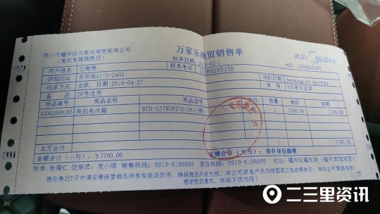 上门维修冰箱收费标准_免费上门维修冰箱_美的冰箱上门维修