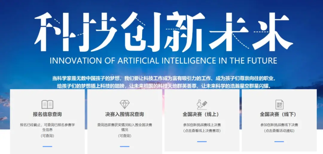 青少年科技创新大赛参赛_北京青少年科技创新大赛奖牌_北京青少年科技创新大赛