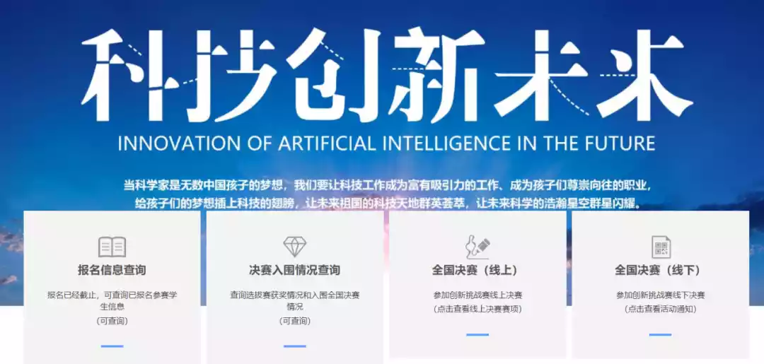 北京青少年科技创新大赛奖牌_青少年科技创新大赛参赛_北京青少年科技创新大赛