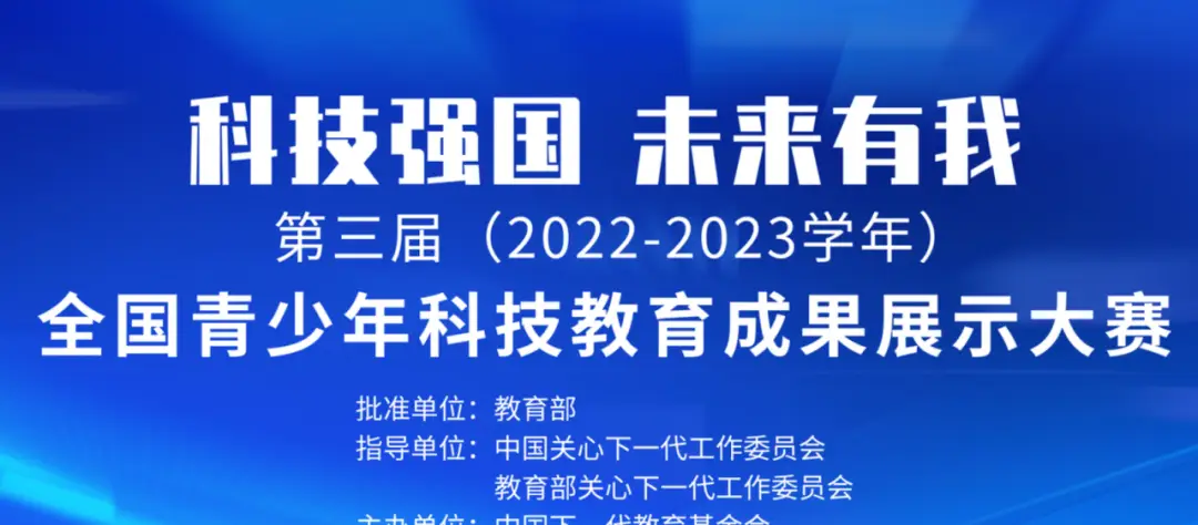 北京青少年科技创新大赛_青少年科技创新大赛参赛_北京青少年科技创新大赛奖牌