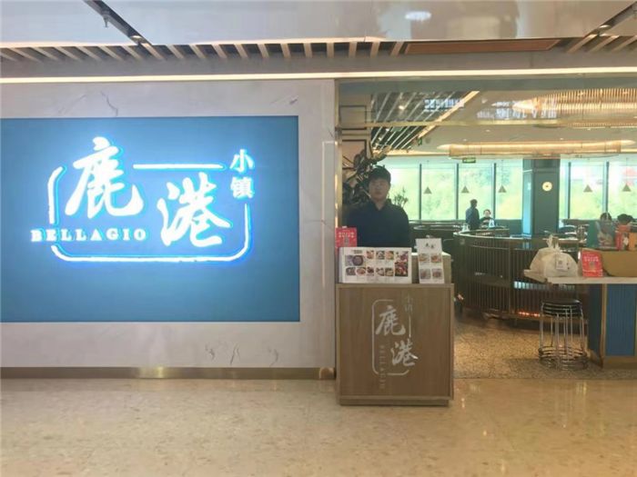 鹿港小镇必点的菜_鹿港小镇菜谱_鹿港小镇什么菜好吃